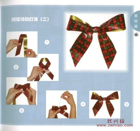 怎样打蝴蝶结,蝴蝶结的打法图解过程