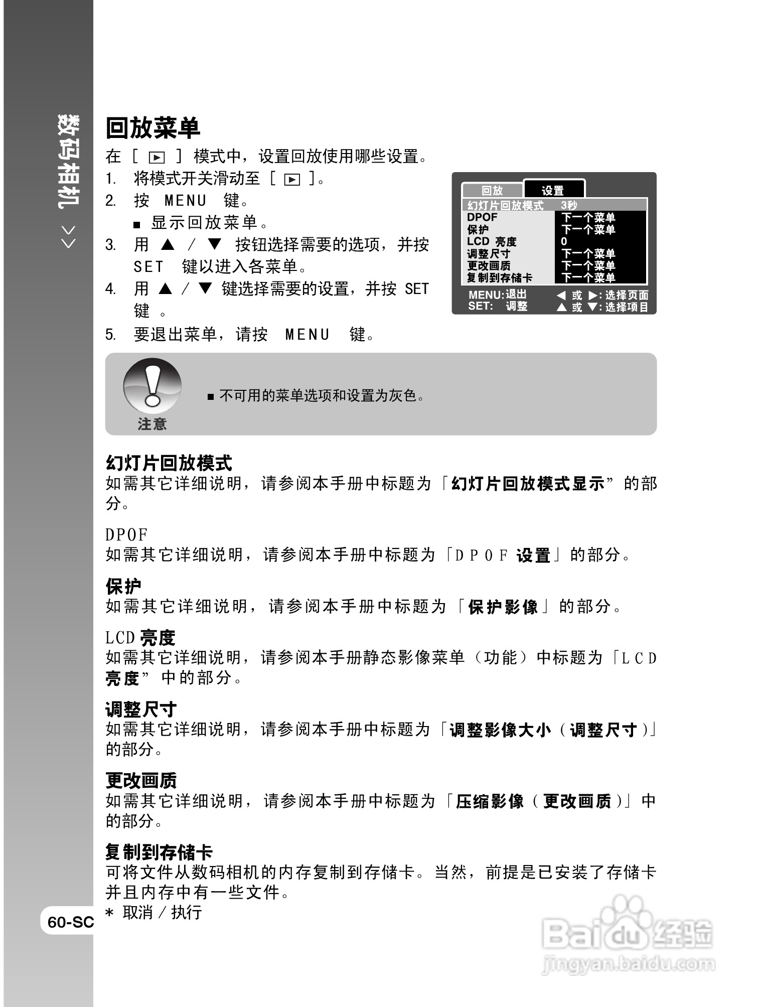 拍得丽SL-58数码相机使用说明书:[6]
