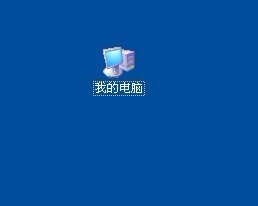 怎样开启Windows XP的磁盘配额？