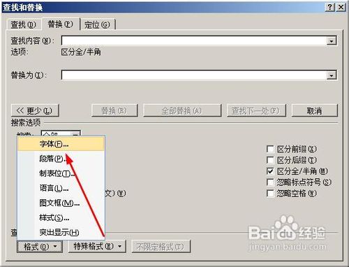 word怎样批量更改字体颜色