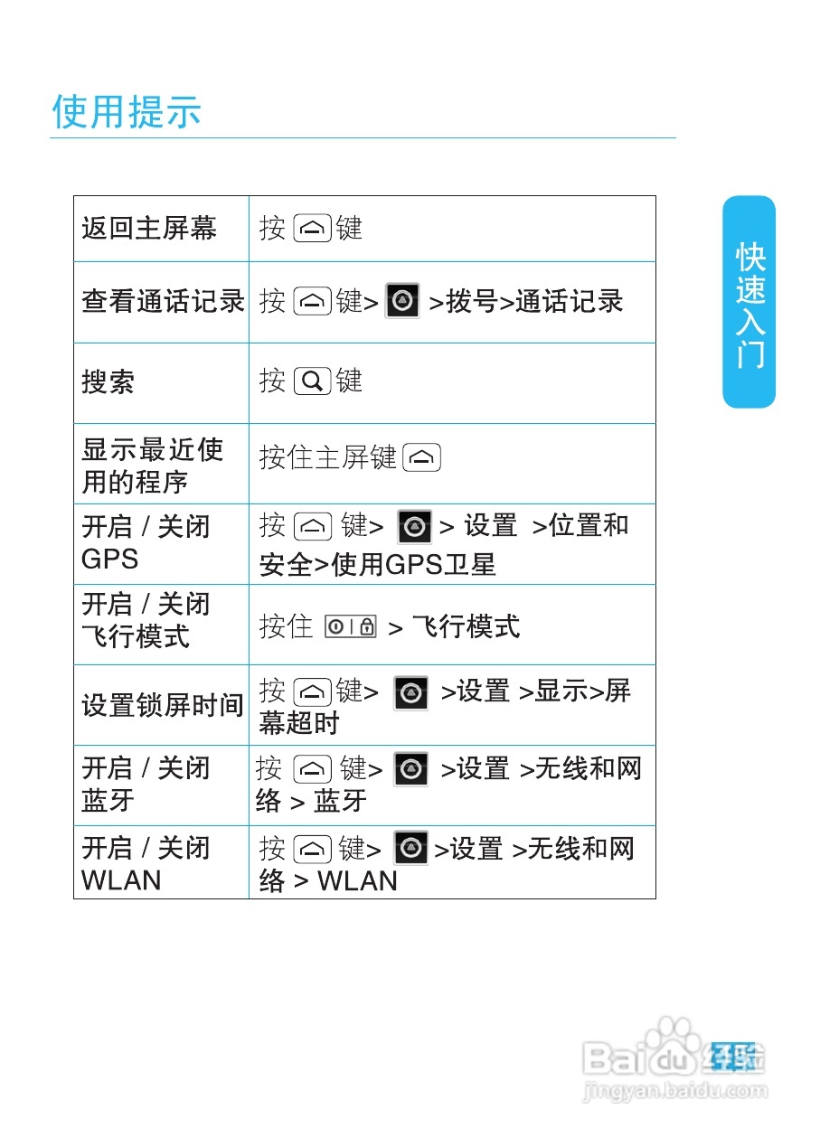 摩托罗拉XT320手机使用说明书:[2]