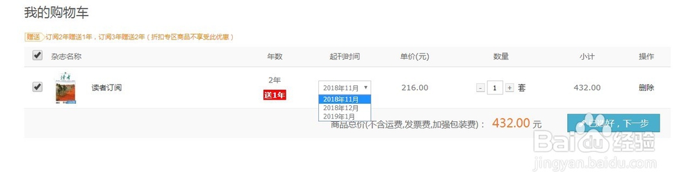 怎么在网上订最新的杂志