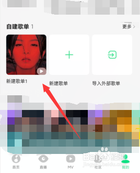 QQ音乐如何共享歌单