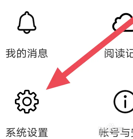 小说阅读吧APP怎么开启接收新通知选项