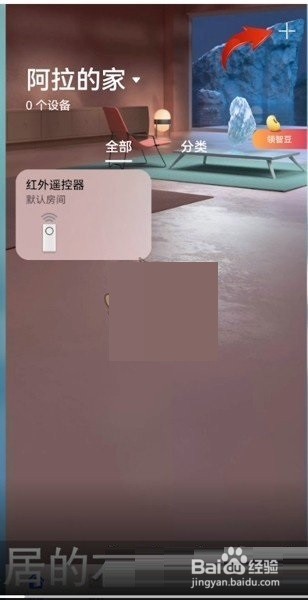 华为智慧生活如何添加蓝牙耳机?