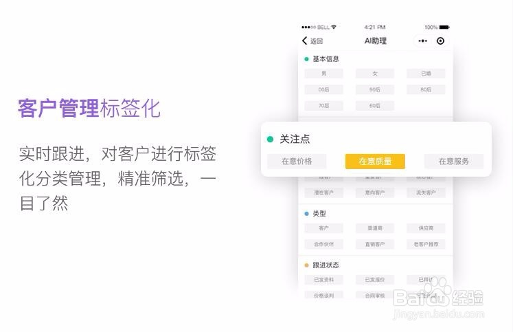 如意推人工智能名片功能使用说明