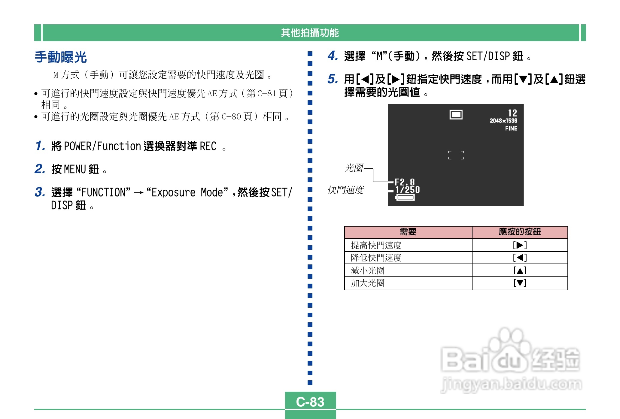 卡西欧QV-3500EX说码相机使用说明书:[9]