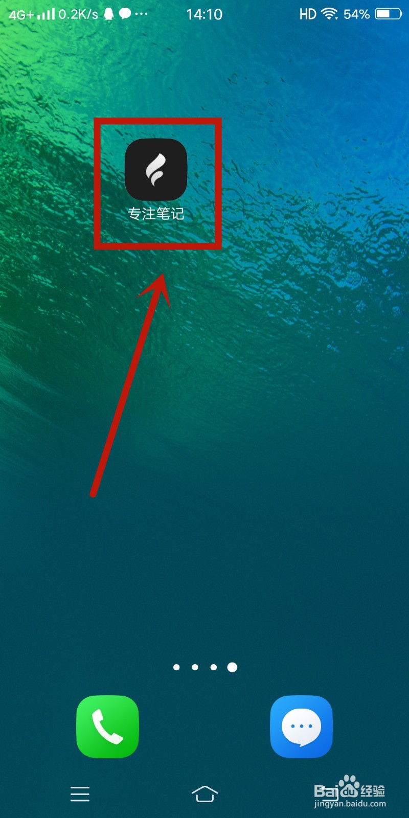 专注笔记app在哪里了解专注笔记桌面版