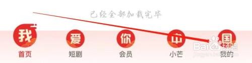 芒果TV的隐私保护指南在哪才能找到