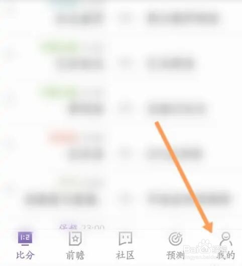 捷报比分软件如何查看历史发表信息