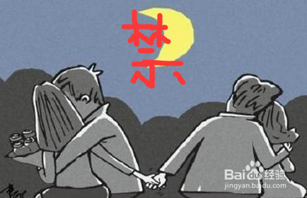 教你婚姻破裂的底线守住爱情