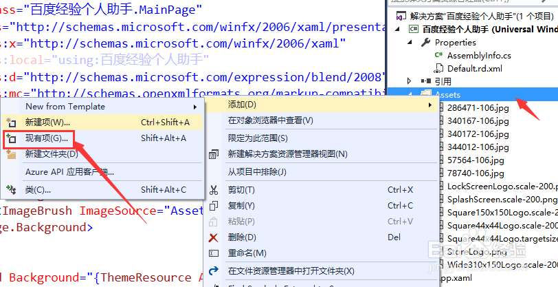 UWP如何设置Page背景