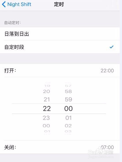 iphone6s怎么设置Night Shift功能
