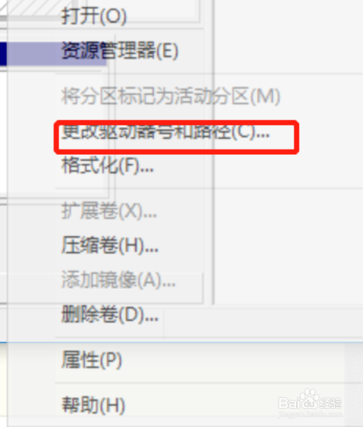 怎么隐藏电脑的D、E、F盘