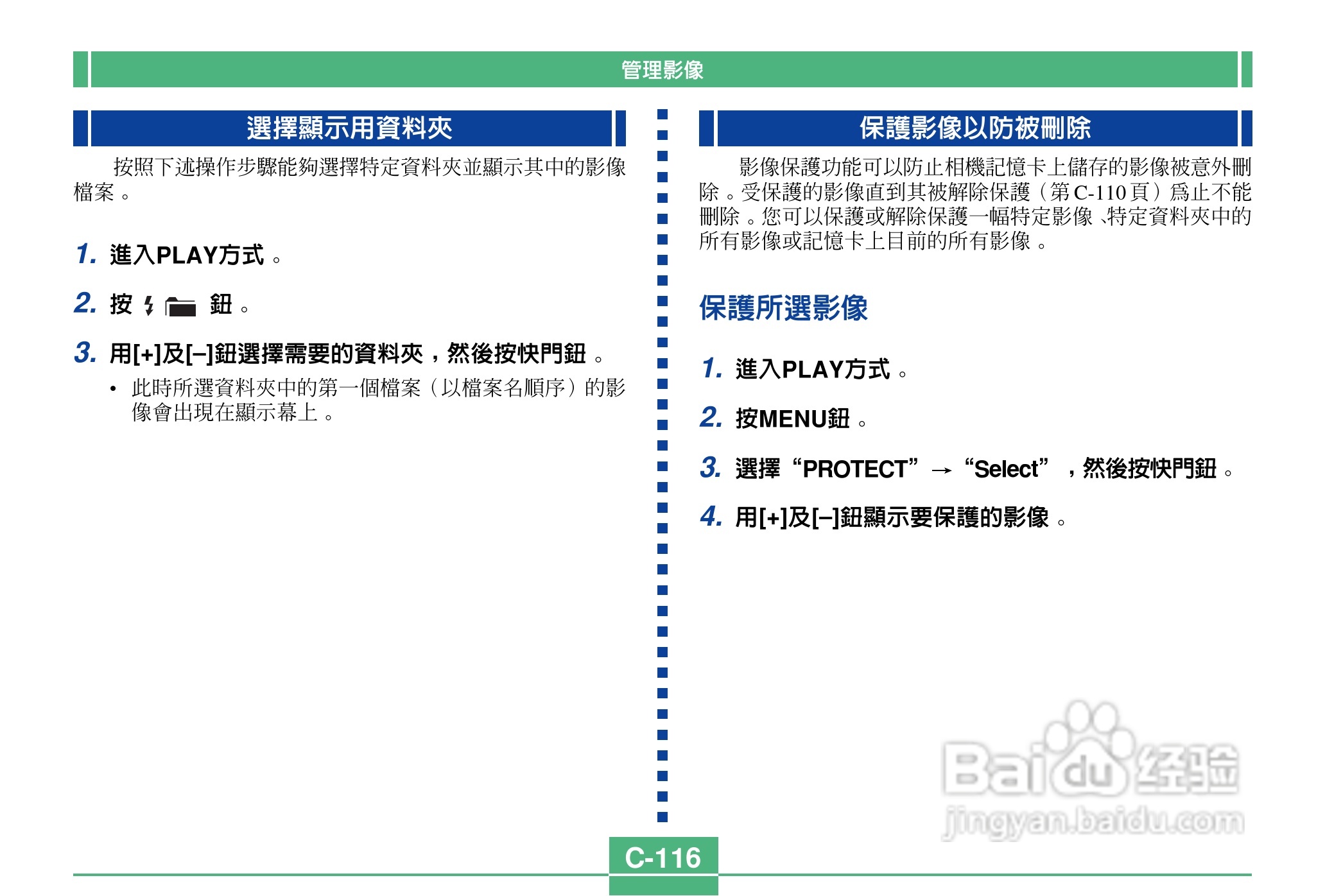 卡西欧QV-2400UX说码相机使用说明书:[12]