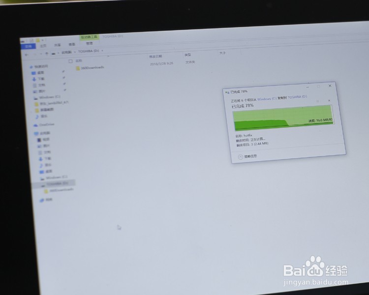 东芝随闪USB3.0 U盘功能使用