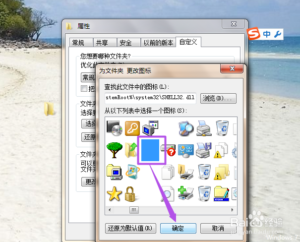 怎么隐藏电脑中的文件或者是文件夹？