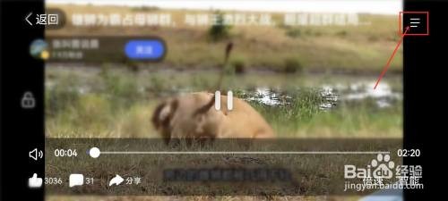 百度大字版怎么下载视频到相册