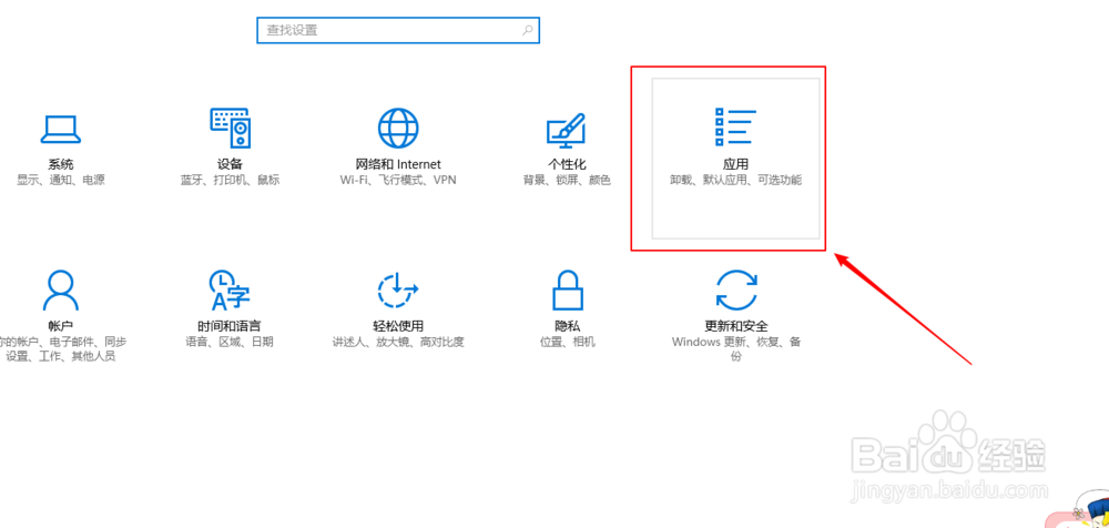 win10上如何设置系统默认视频播放器?