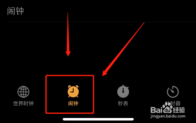 手机设置了闹钟为什么不会响