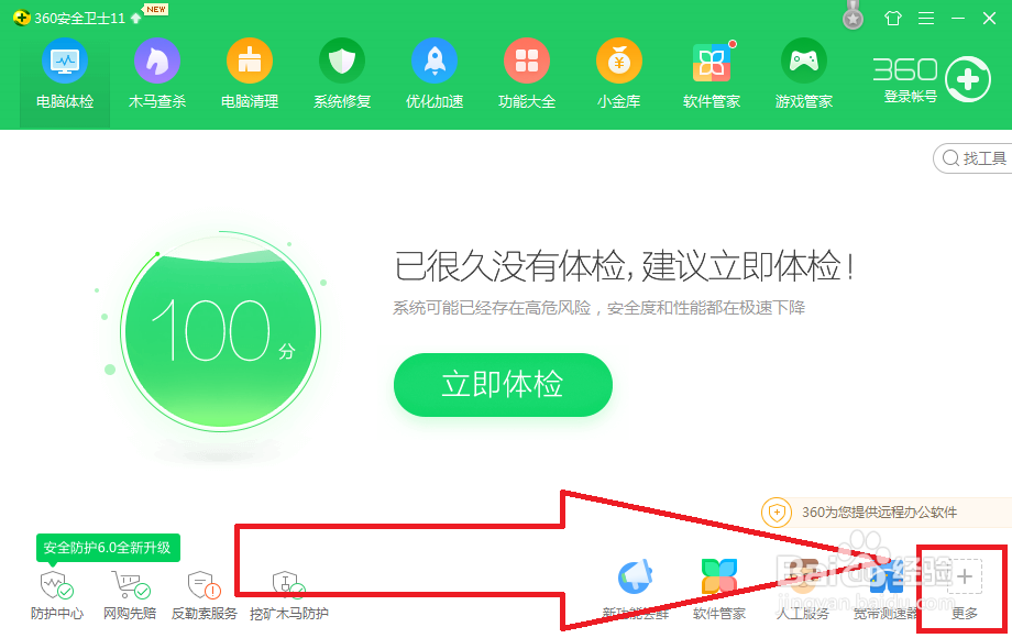 win7旗舰版开机超级慢怎么办
