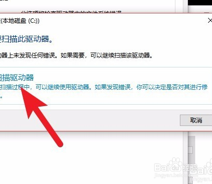 电脑黑屏主机还在运行的解决方法