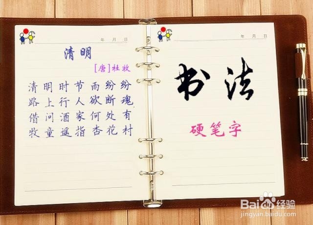 如何写得一手好字?