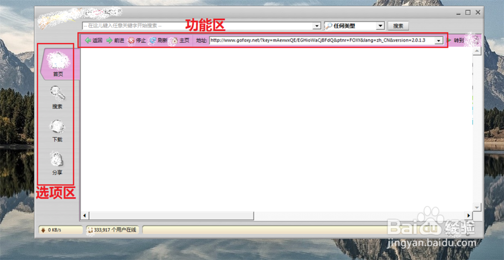windows上 安装 foxy 教程