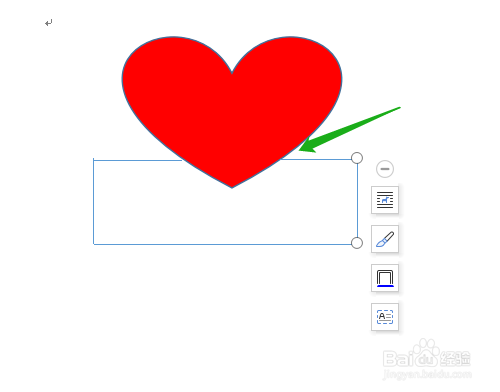 WPS文字如何绘制心形和直线组合的图形