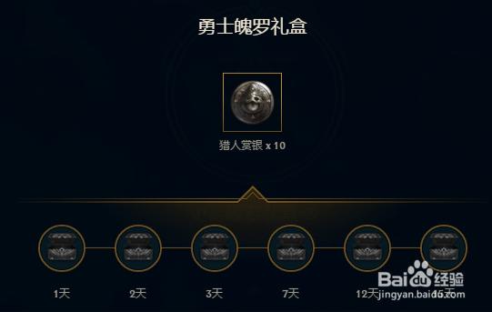 LOL怎么领取喜庆魄罗的礼物?