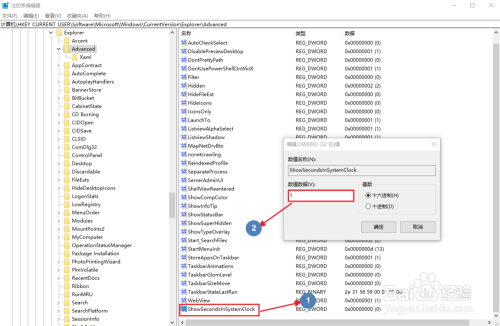 如何让Win10任务栏显示星期和秒