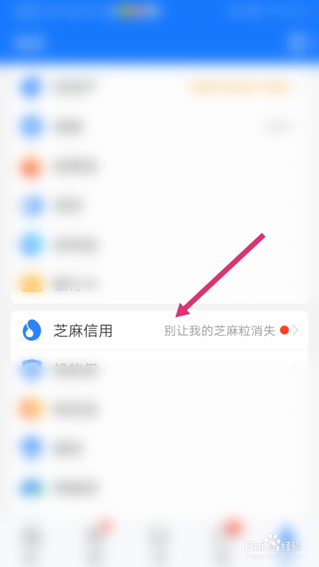 如何在支付宝收取芝麻粒