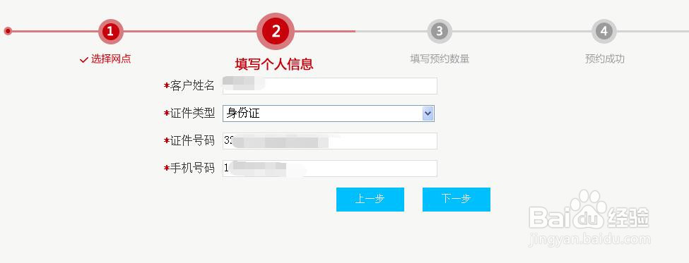工商银行预约2016年猴年纪念币