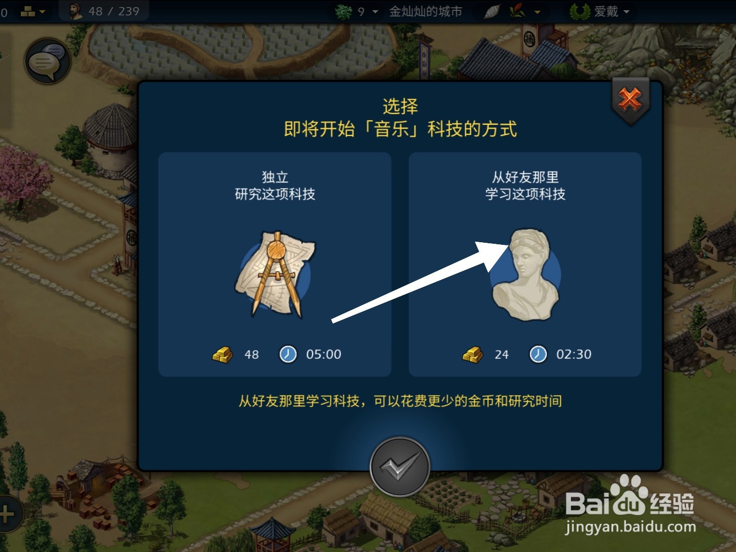 模拟帝国怎么研究音乐科技