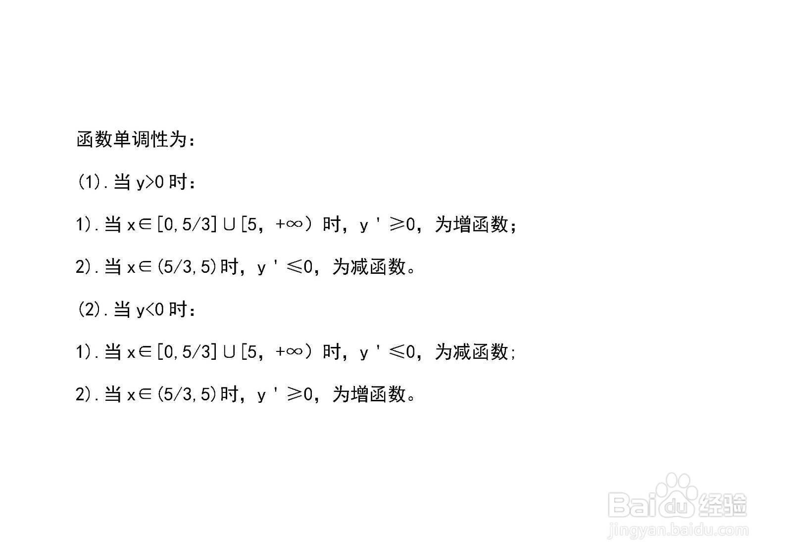 怎样用导数画函数25y^2=x(5-x)^2的图像