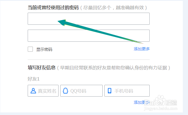 忘记密保没有绑定手机怎么申诉QQ号码