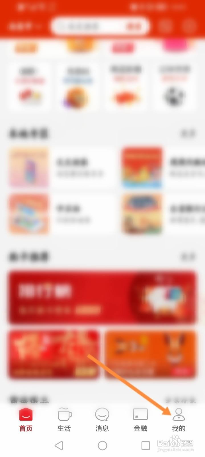 云闪付怎么切换至关爱版