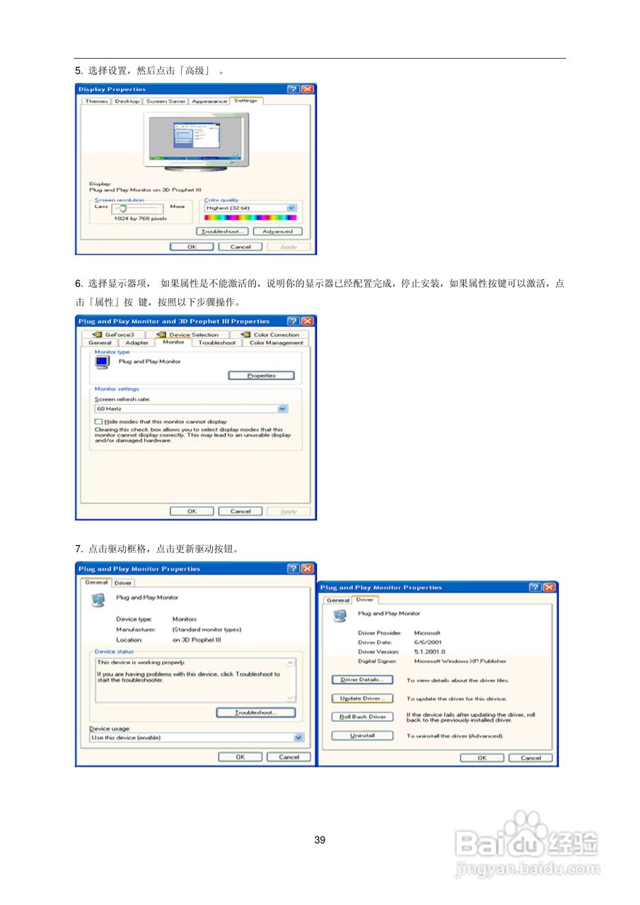 AOC e2236Vwa液晶显示器用户说明书:[4]