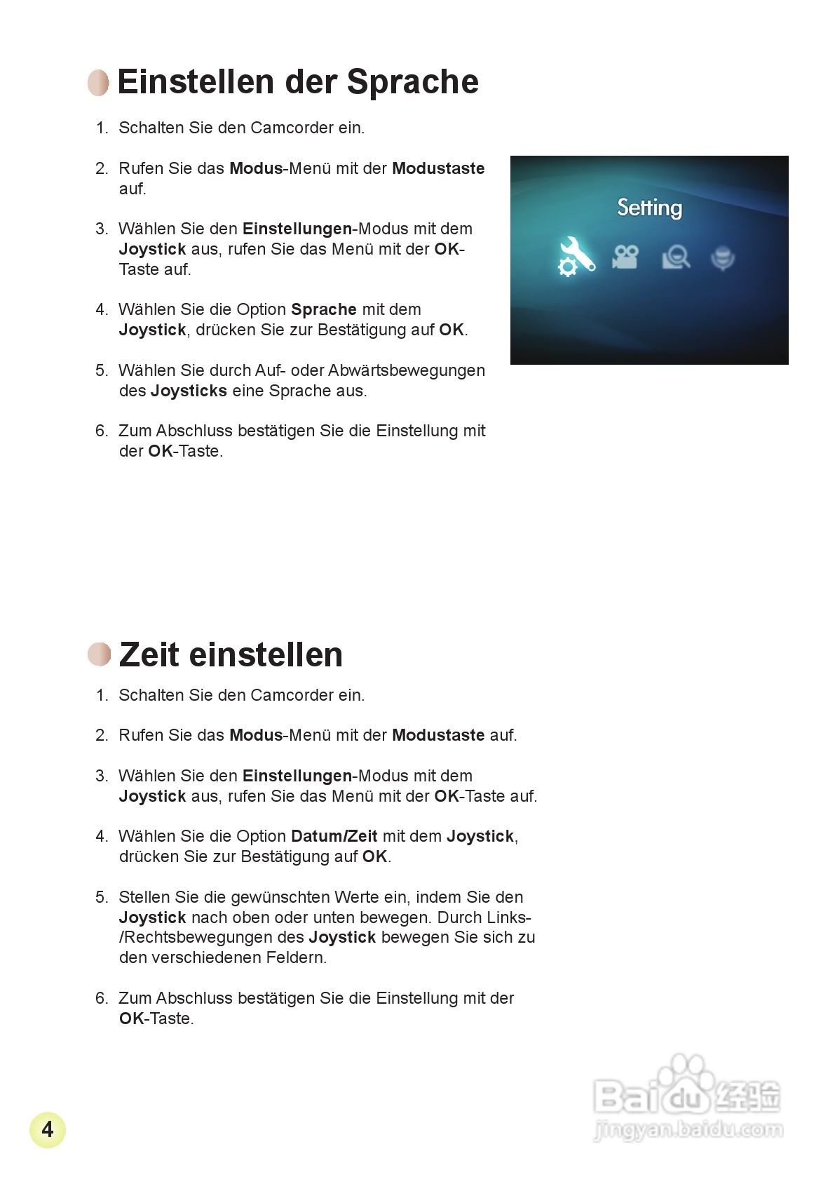 爱普泰克AHD-2数码摄像机使用说明书:[4]