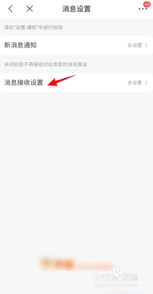 京喜怎么开启优惠活动信息