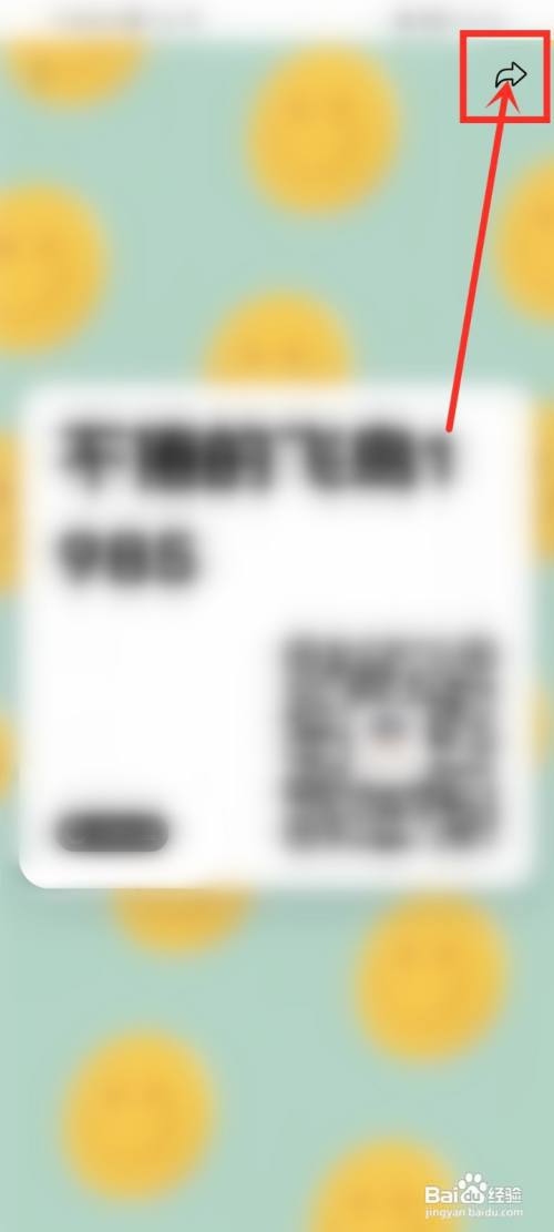 阿里云盘的个人二维码在哪里?
