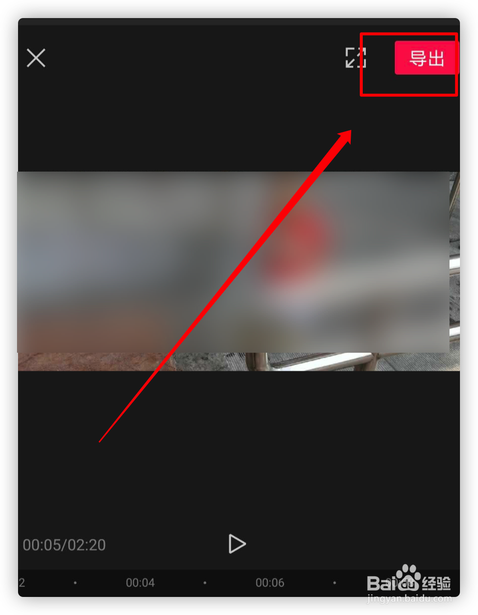 剪映app视频如何添加转场特效?