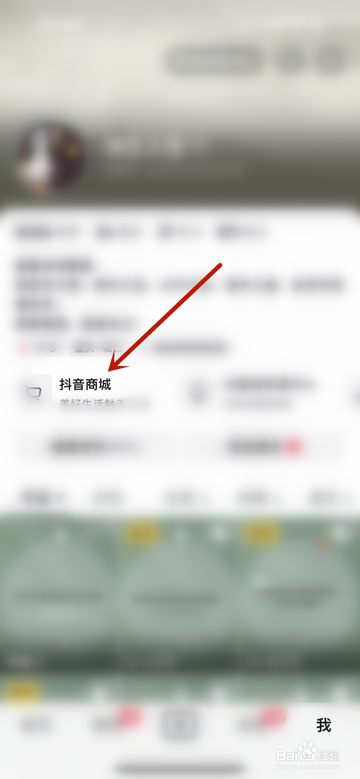 抖音订单怎么延长收货？