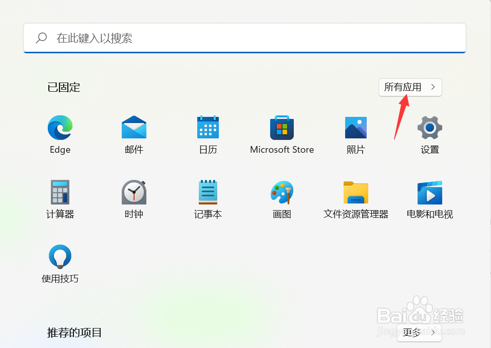 Win11怎样截屏？win11系统截图工具怎么用