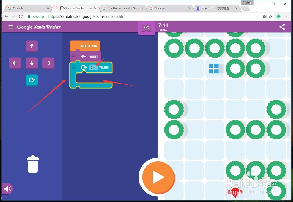 google谷歌圣诞节首页游戏攻略