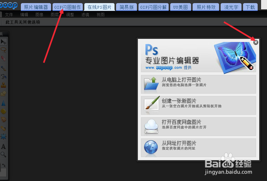 怎么给图片添加动态的文字效果
