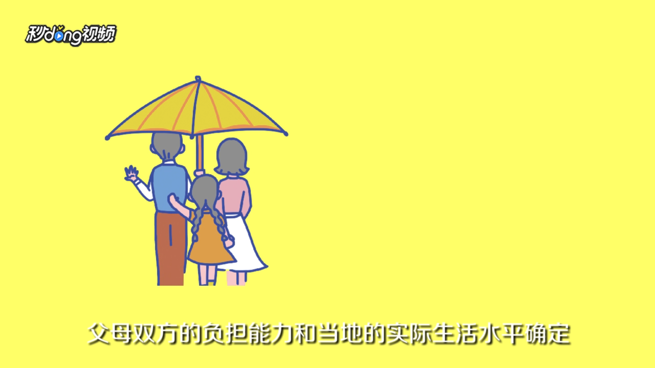 离婚子女抚养费标准是什么