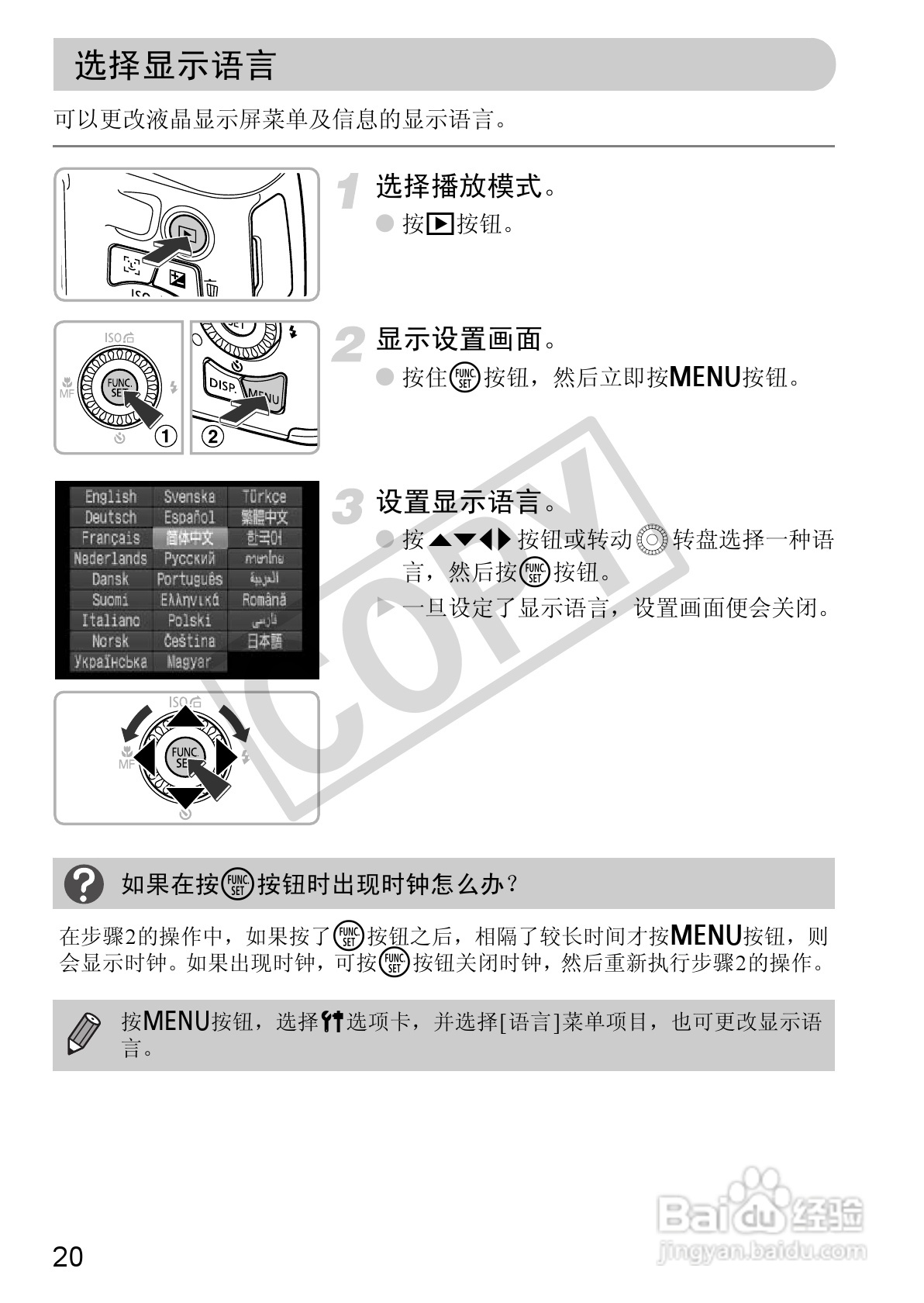 佳能PowerShot SX130 IS数码相机使用说明书:[2]