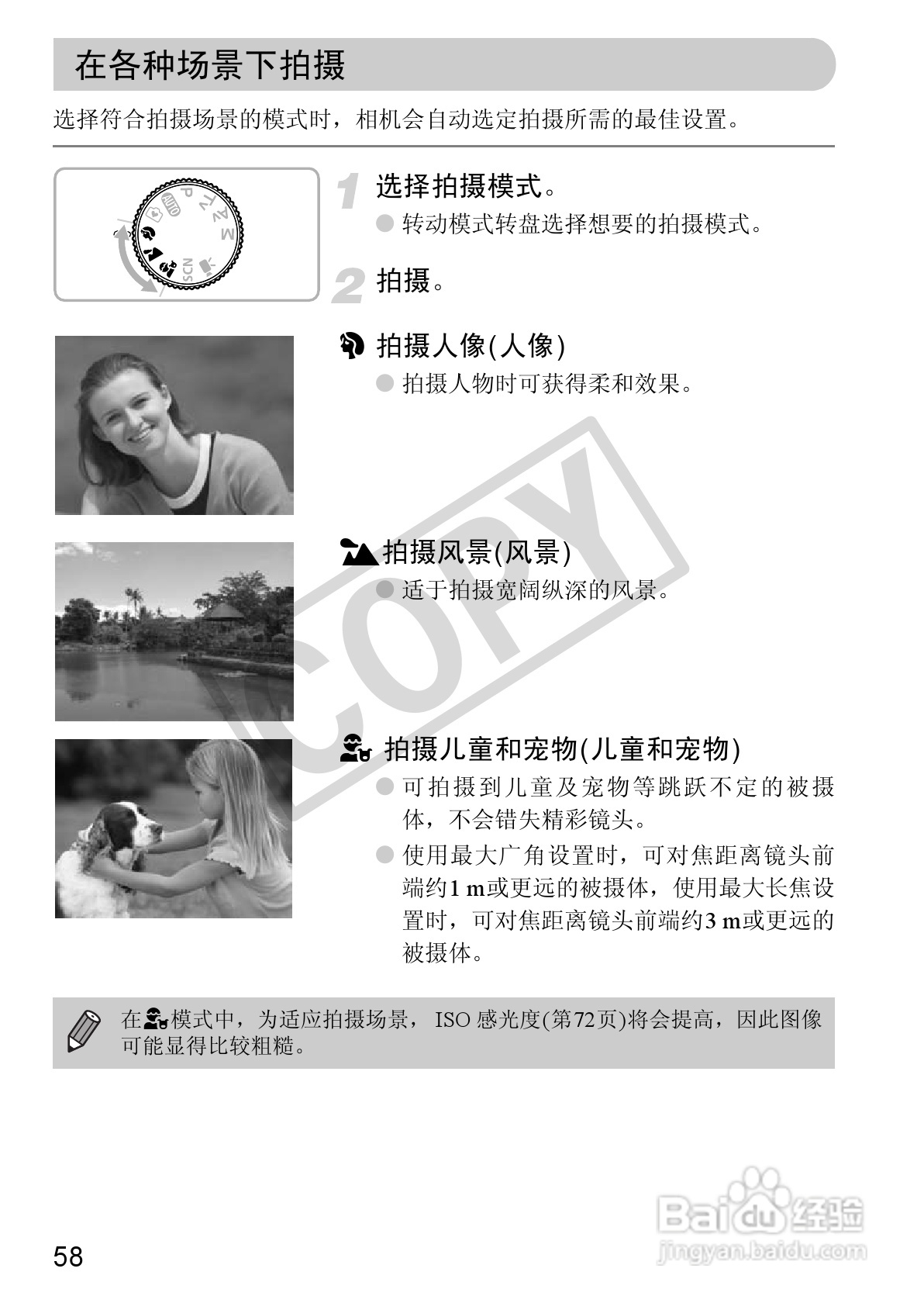 佳能PowerShot SX130 IS数码相机使用说明书:[6]