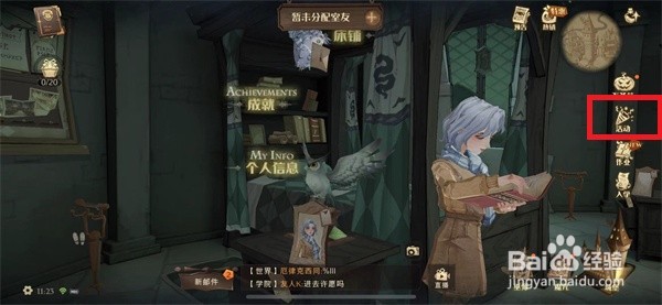 哈利波特魔法觉醒万圣节衣服怎么得